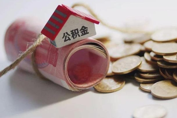 庆云公积金怎么计算利息-鹤壁公积金代办服务